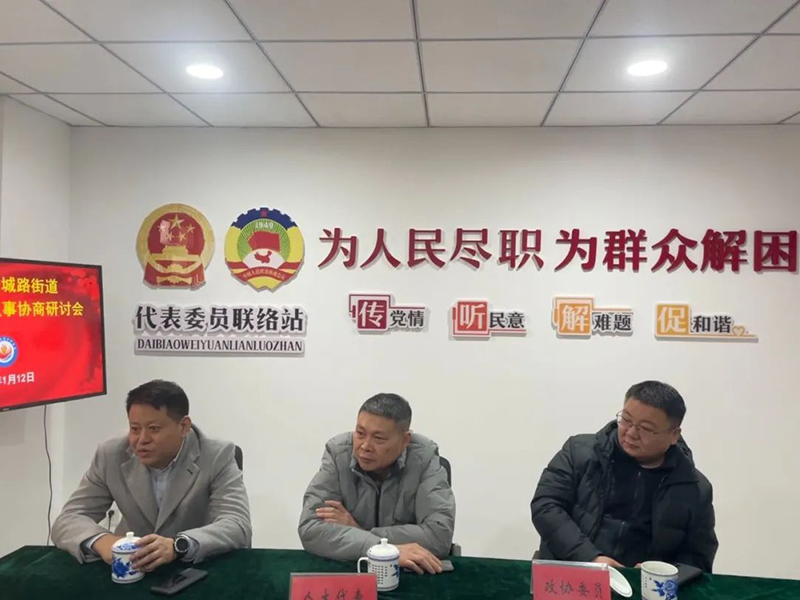 董事長參加“人大代表、政協(xié)委員走進(jìn)社區(qū)，開展居民議事協(xié)商”活動 (2).jpg